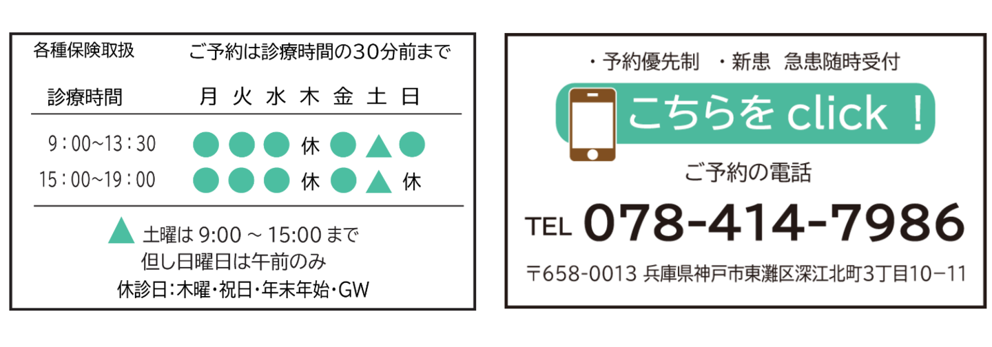 東灘区おのデンタルクリニック