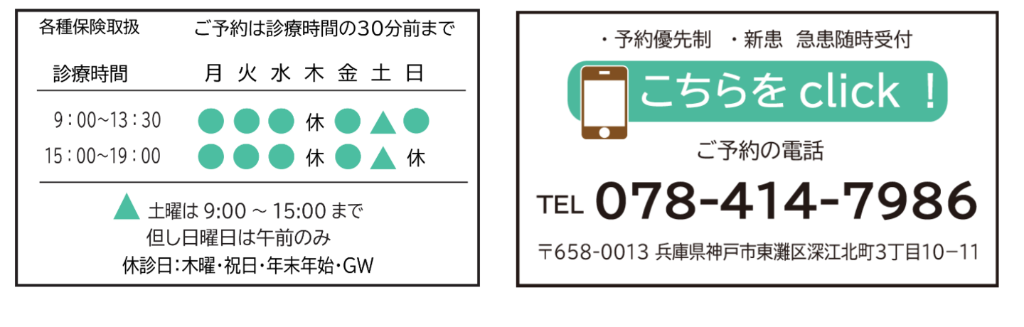 東灘区歯科/おのデンタル