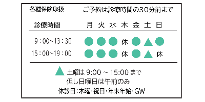 東灘区　歯医者　おのデンタルクリニック