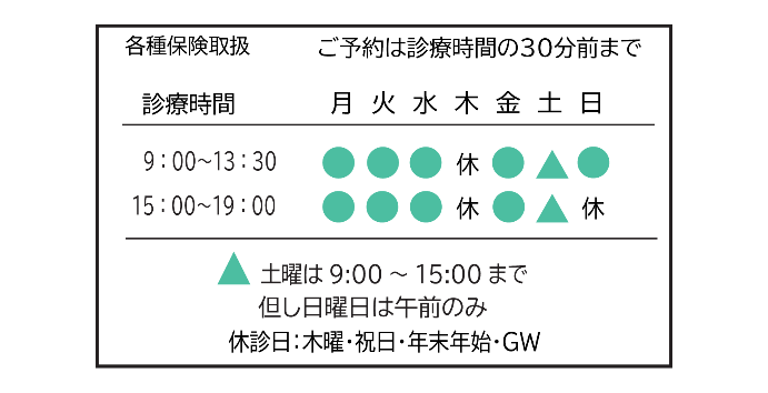 東灘区歯医者おのデンタルクリニック